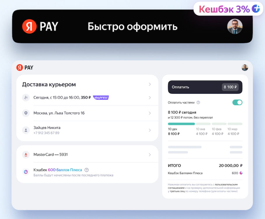 Yandex pay checkout. Платежные сервисы. Яндекс сплит оплатить. Yandex pay Добавил в платежное решение для магазинов оплату по частям.