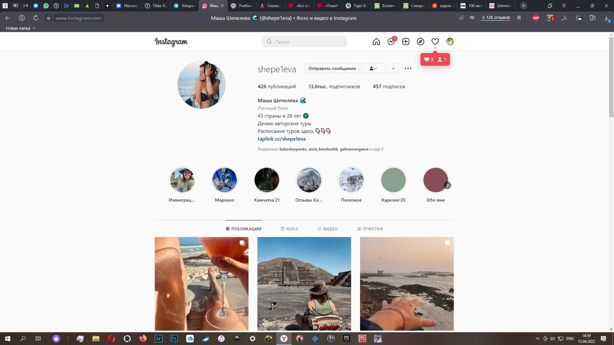 страничка Марии в Instagram