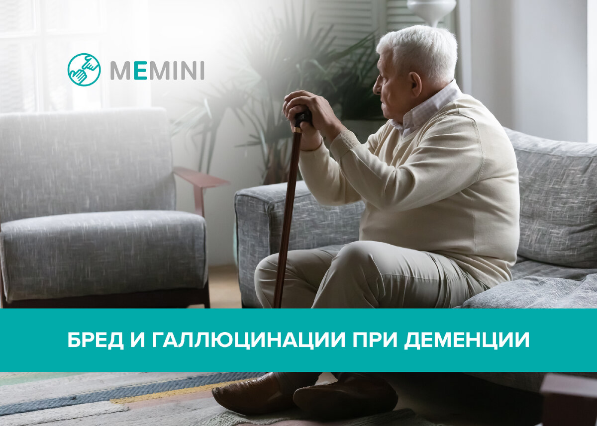 Мемини