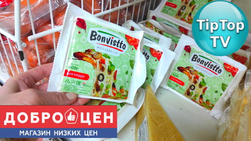 🔥В ДОБРОЦЕНЕ В ХОЛОДИЛЬНИКЕ ПОКАЖУ СЫР ОТЛИЧНЫЙ🔥 ЦЕНЫ НА МЯСО САЖЕНЦЫ ЧАЙ