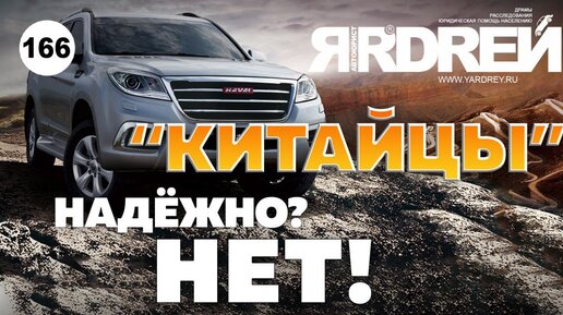 Мультимедиа на хавал н9