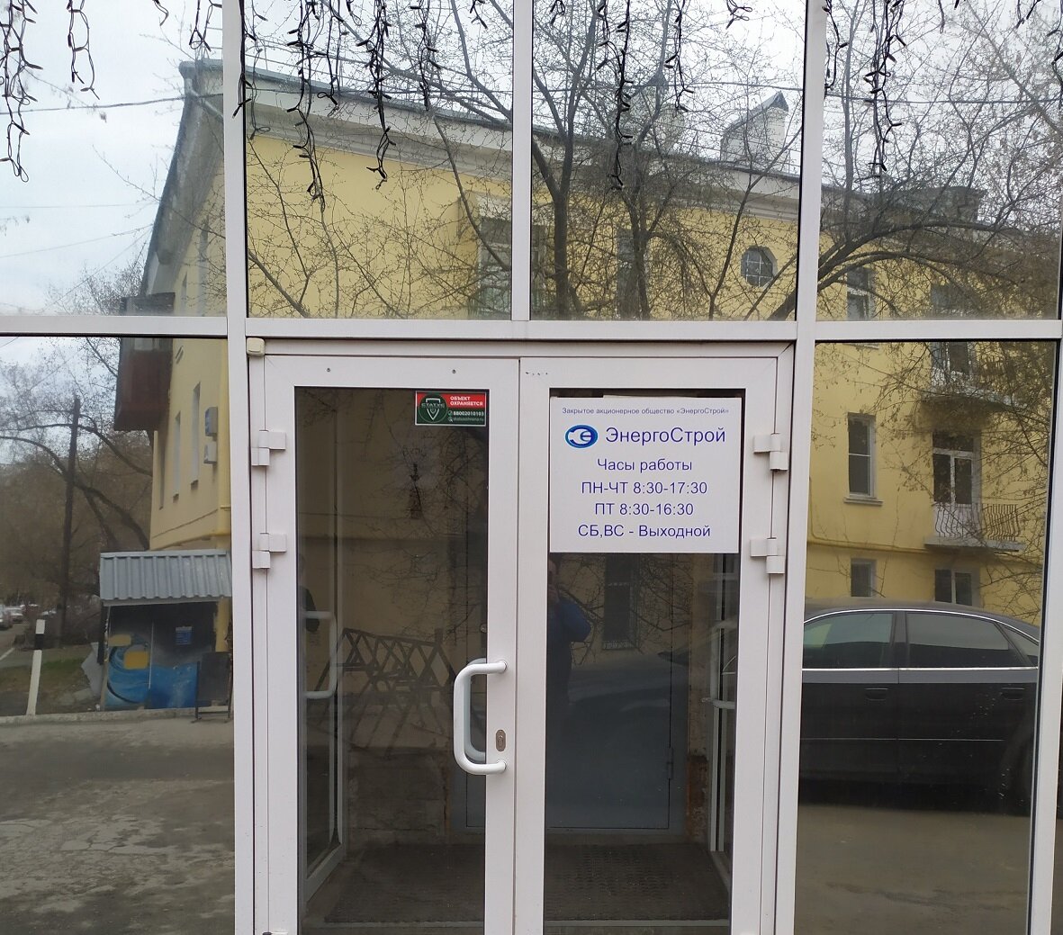Восточная 44А ЗАО "ЭнергоСтрой"
