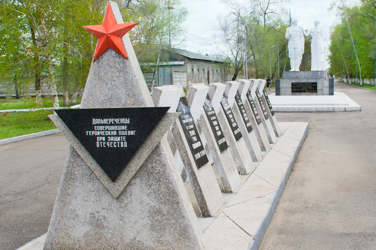 Мемориальный комплекс дальнереченцам, погибшим в годы Великой Отечественной войны