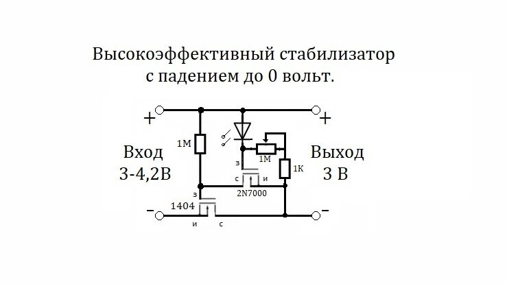                                             Это уже с регулятором напряжения 