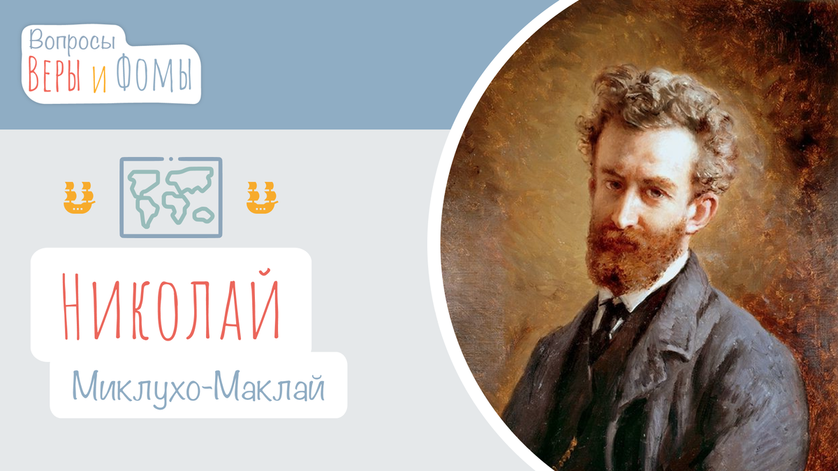 Вопросы Веры и Фомы