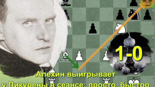 А а алехин вошел в число сильнейших. А а алехин вошел в число сильнейших