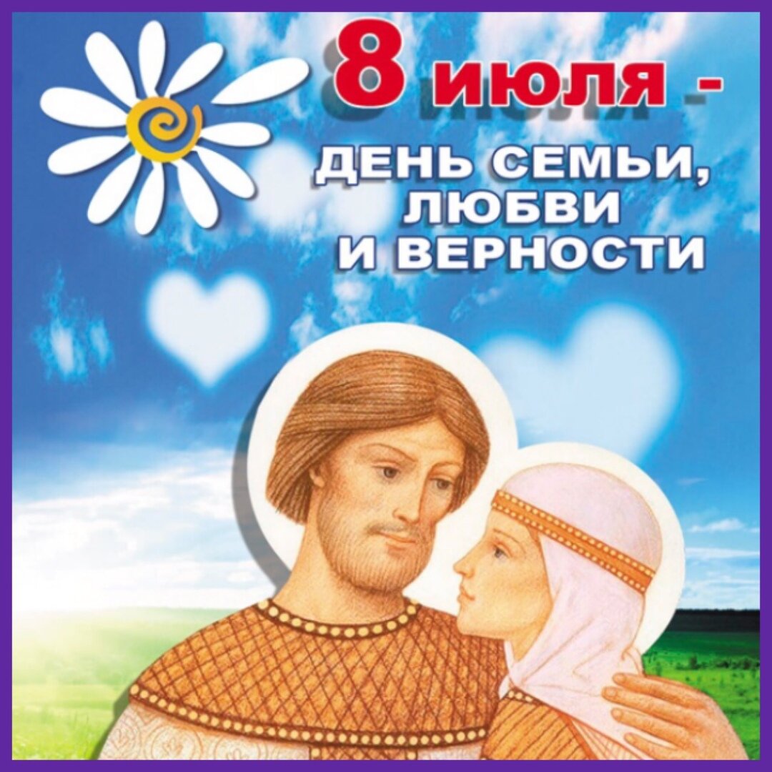 Основа любви – верность. Супружеская преданность не допускает измены партнера, которая разрушительно действует на брак. Когда верящее сердце разбито, счастливого будущего у пары нет. Без верности не может быть любви никогда. 