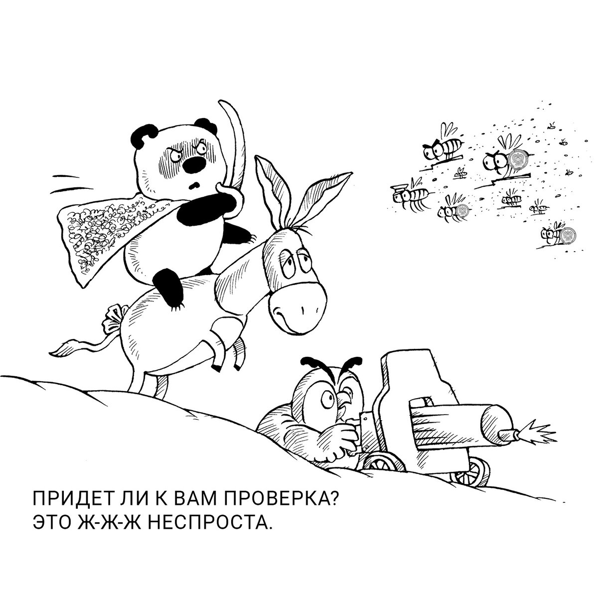 Это жжж неспроста картинка