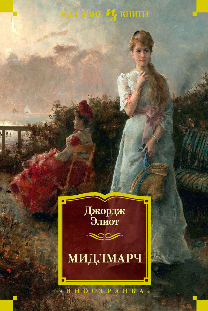 Обложка моей книги. Издательство "Иностранка", 2016. Перевод И. Гуровой и Е. Коротковой.