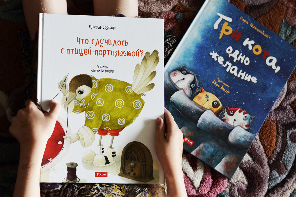 «Что случилось с птицей-портняжкой?»