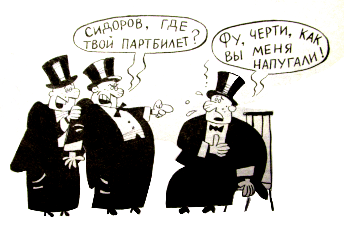 Буржуй карикатура. Картинка взята из источника: https://cont.ws/uploads/pic/2022/6/ю4.gif.