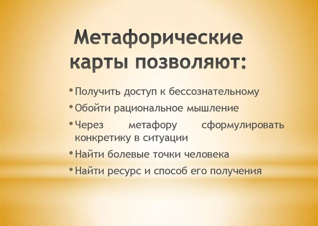 Мак карты презентация