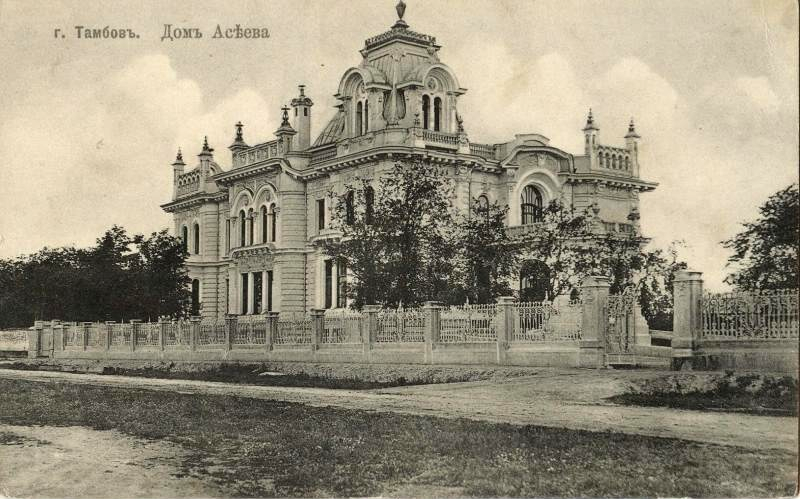 Тамбов. Усадьба Асеевых.  (листайте галерею)