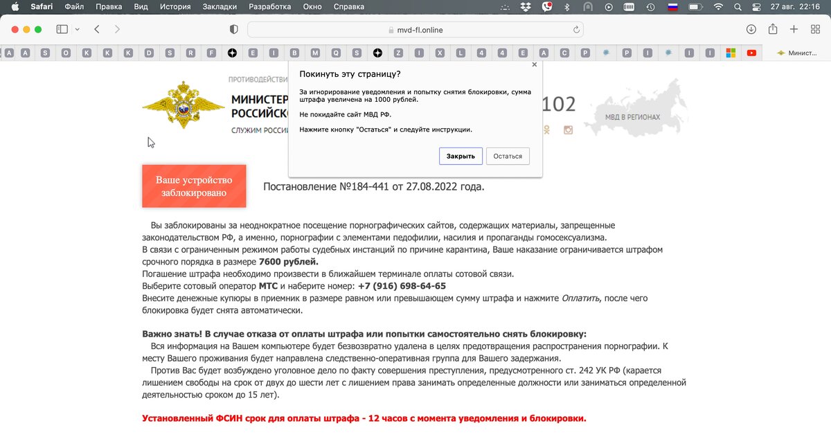 Я получиль сообшении что за много просмотра порно меня штрафовали - Форум – Аккаунт Google