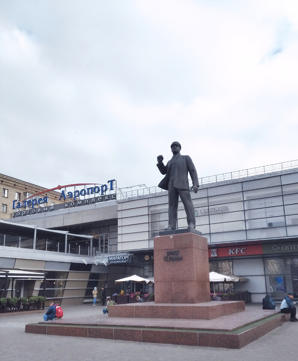 Метро Аэропорт. Площадь Эрнеста Тельмана. Памятник ему же. Фото моё.