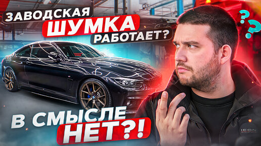 Шумоизоляция автомобиля зачем нужна