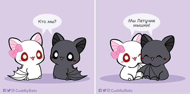 Автор - @caddlybats, Перевод и адаптация - Фанарама