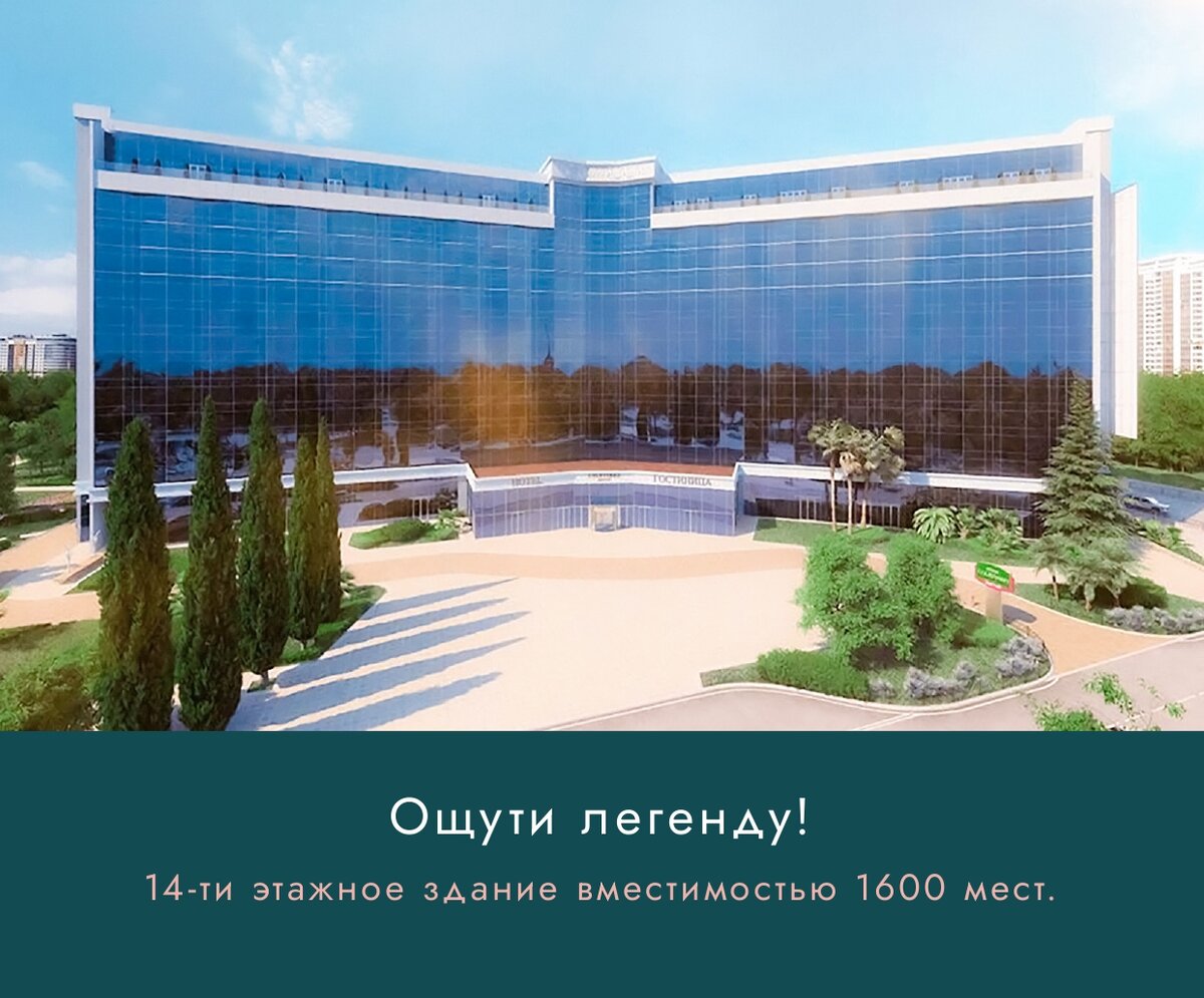 Отель ленинград сочи