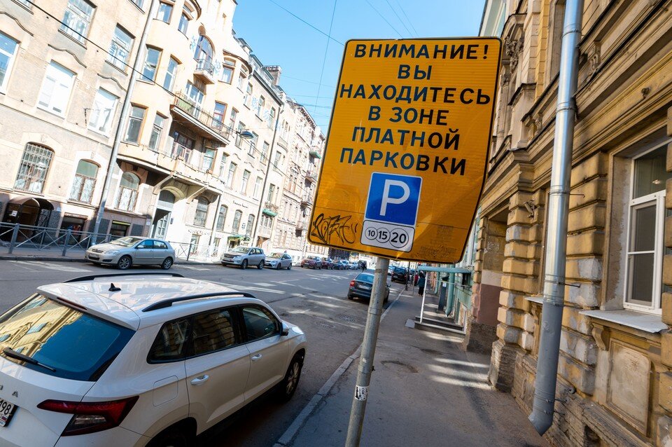     В Петербурге количество ДТП в зоне действия платной парковки снизилось на 40%  ПЫХАЛОВА Юлия (архив)