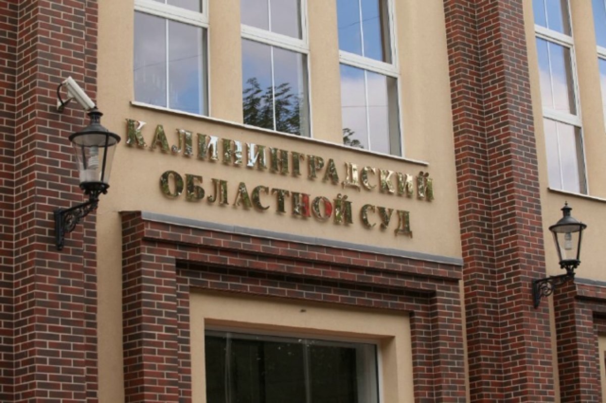    Суд запретил использование жилых домов Калининграда в качестве гостиниц