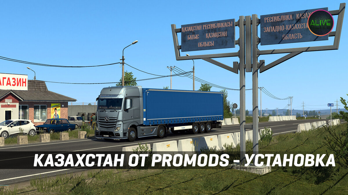 Казахстан от ProMods для #ETS2 | TheAlive55 | Дзен