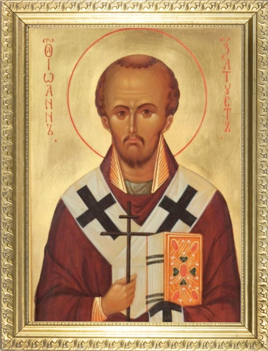 Святитель Иоанн Златоуст, икона. 9 февраля День почитания святителя Иоанна Златоуста. Фото автора 