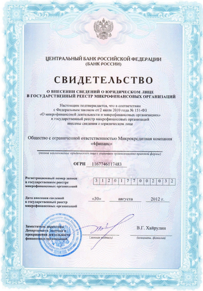 Свидетельство