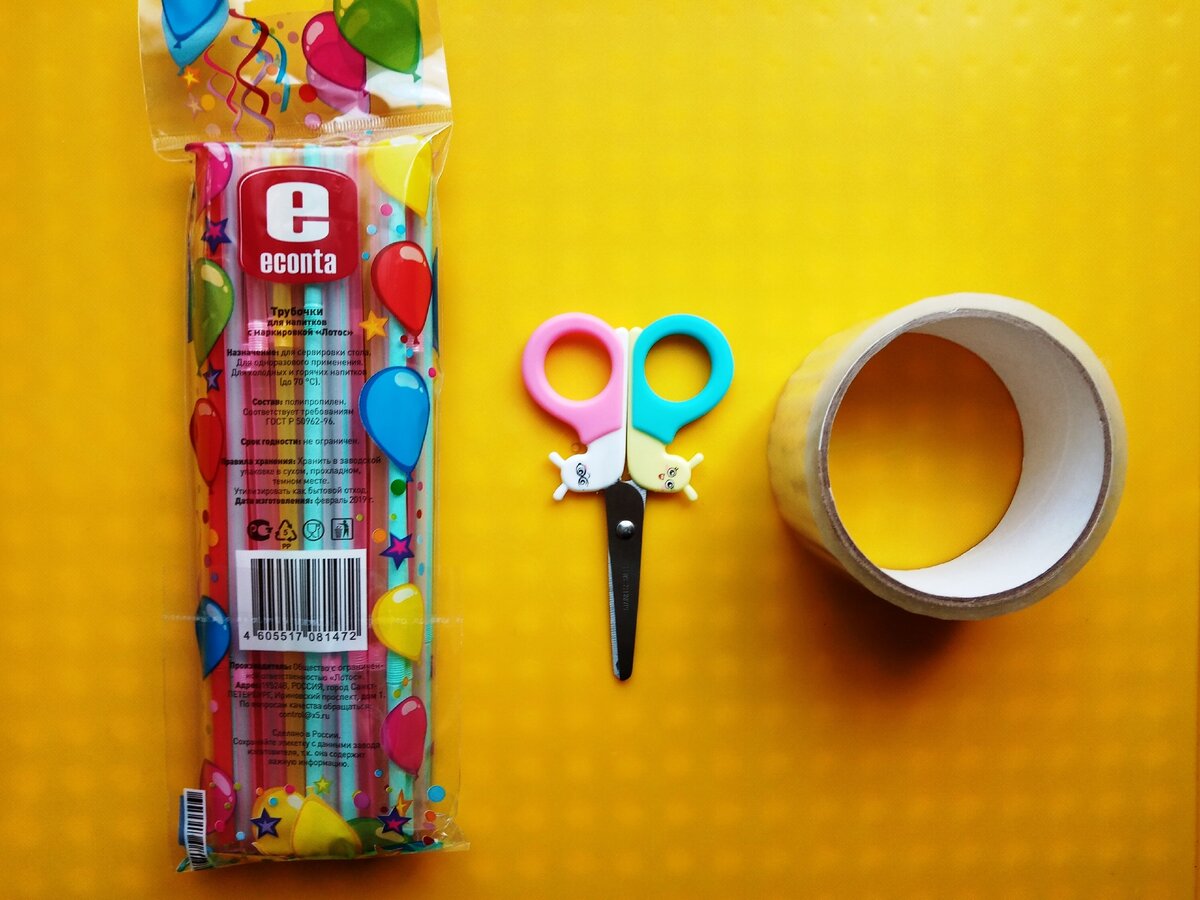 Понадобятся трубочки для коктейля, ножницы, широкий скотч. 