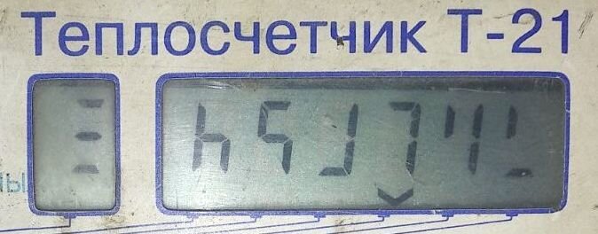 С этого теплосчетчика вручную уже не получится снять показания. Он их конечно отображает, но формат не читаемый.