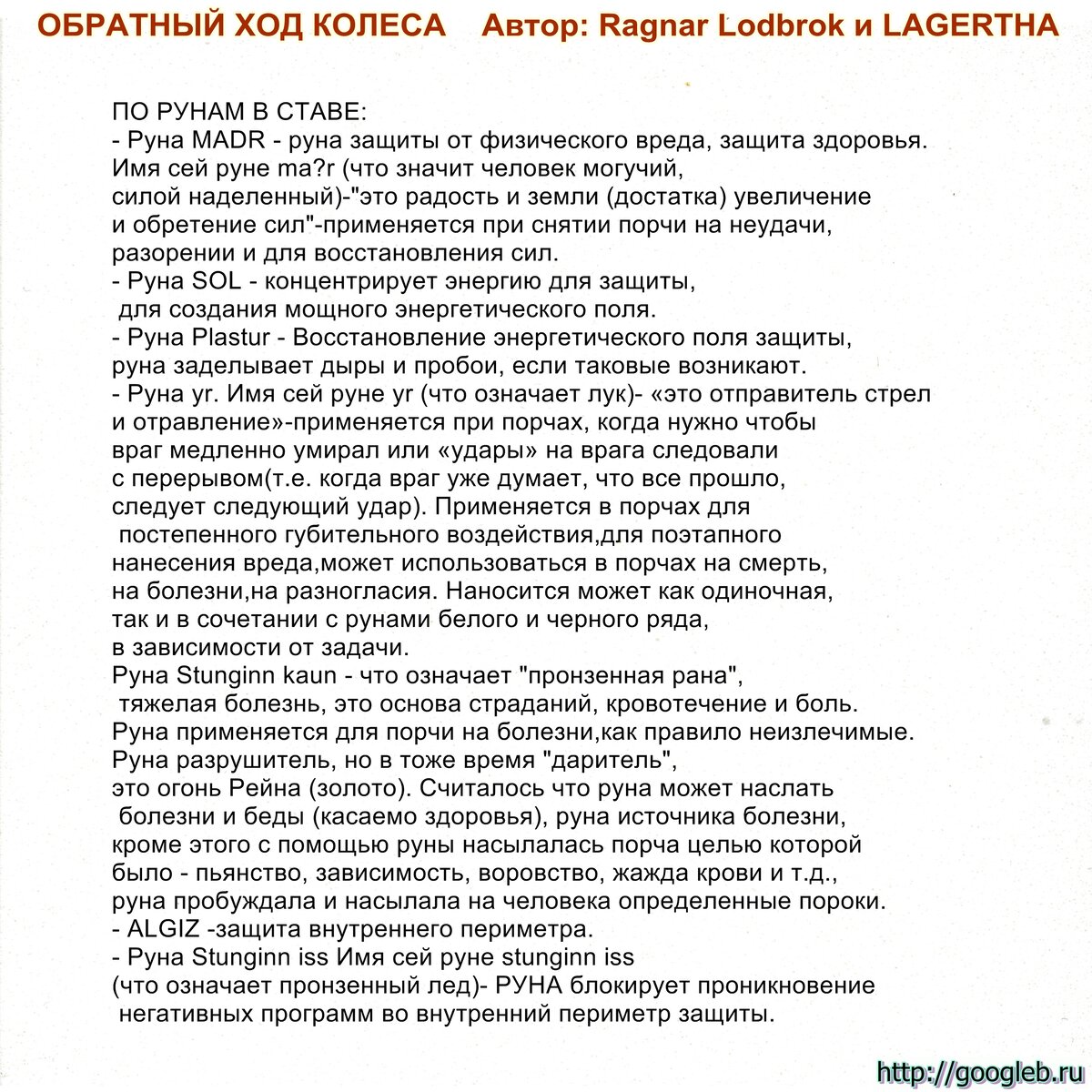 Став Обратный ход колеса защита | Графическая магия | Дзен