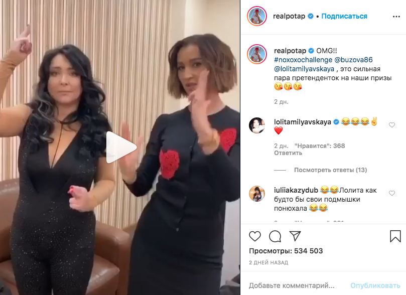 Лолита Милявская @lolitamilyavskaya и  Ольга Бузова @buzova86