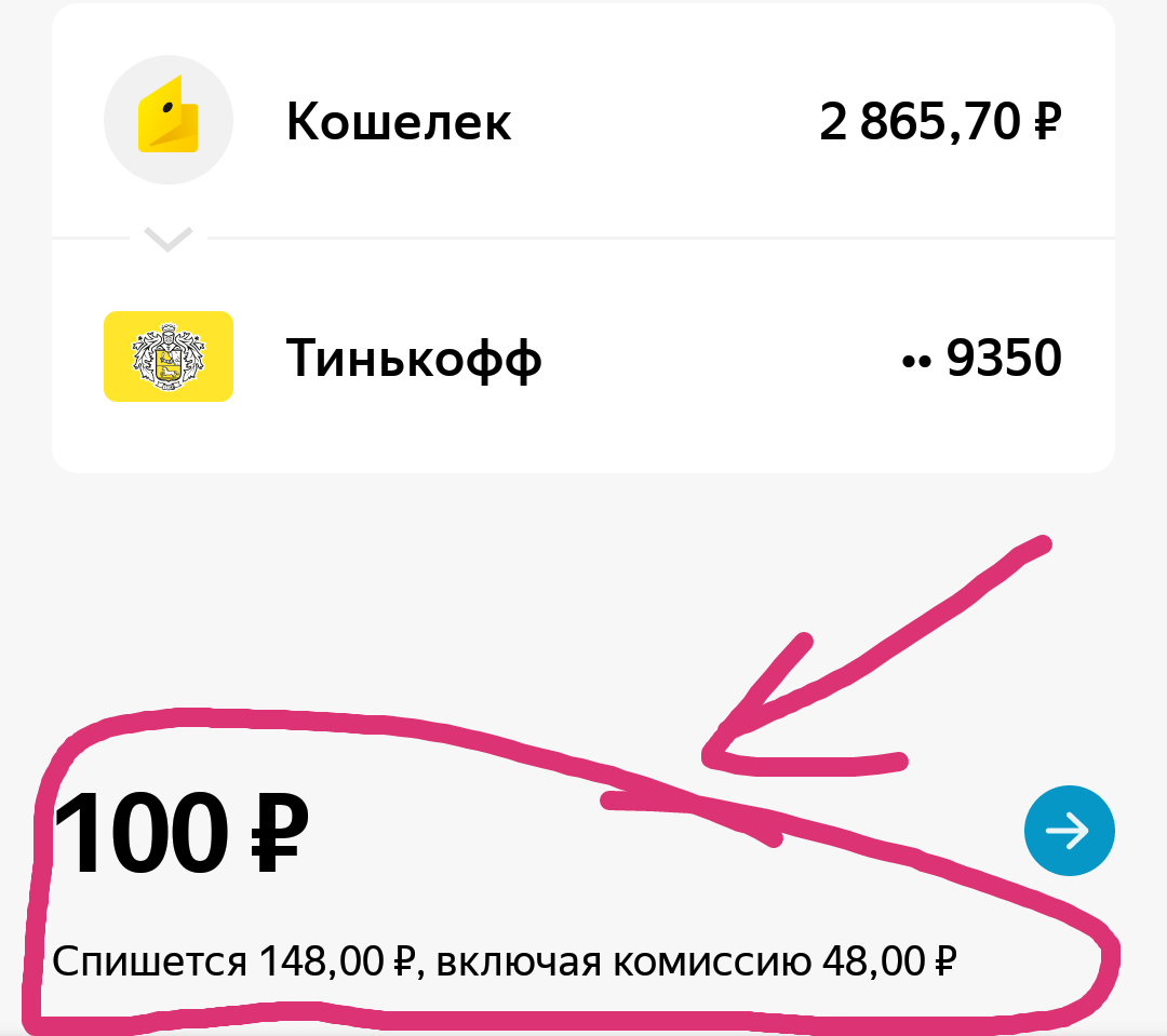 Я грешу на банк Тинькофф. (Фото моё)