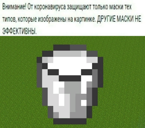 Поймут только те кто играют в Майнкрафт