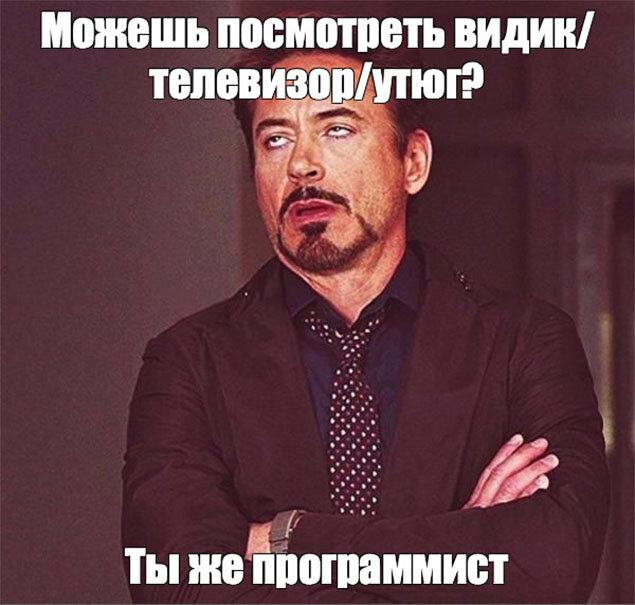 скоро и вас так спросят)))