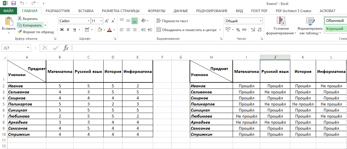 Максимальное по условию в excel. Быстрая замена значений в excel. как в экселе заменить формулу на значение. составить в экселе модель по условию. файл excel для подстановки изображений.