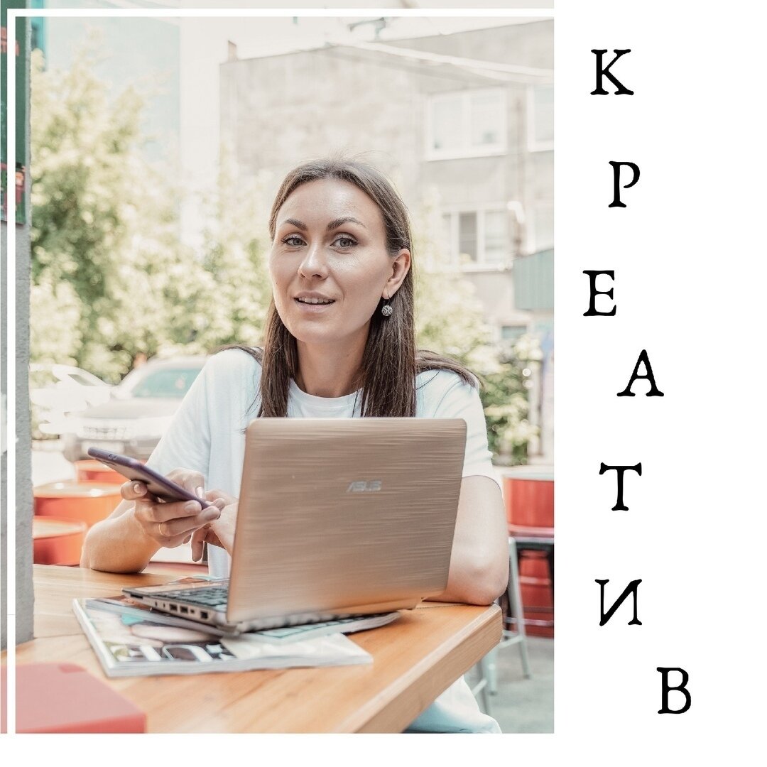 Креатив для рекламы