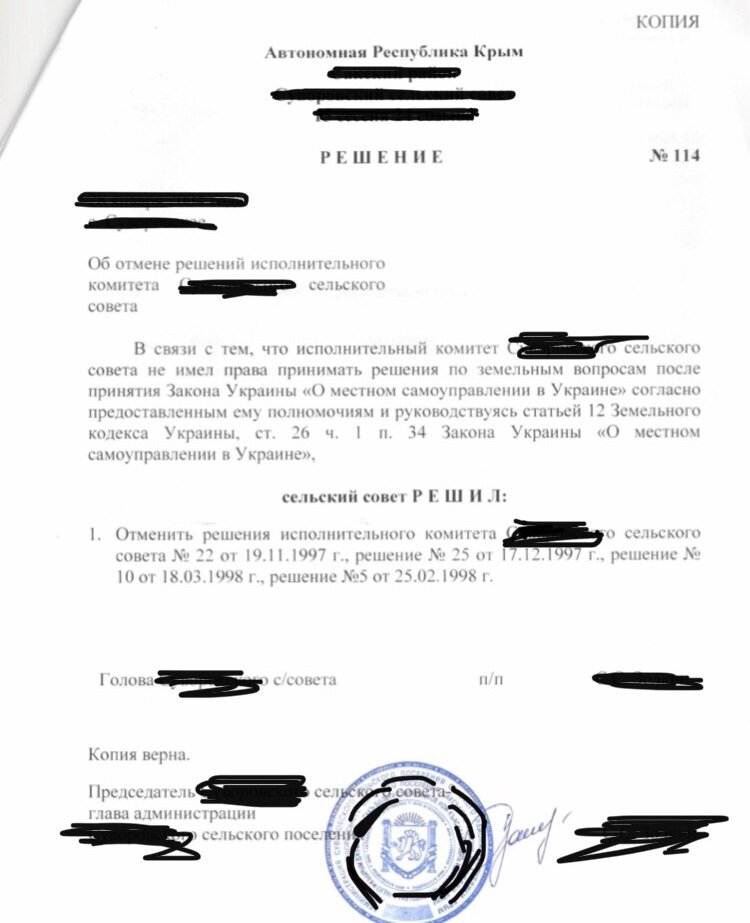 Решение об отмене решений
