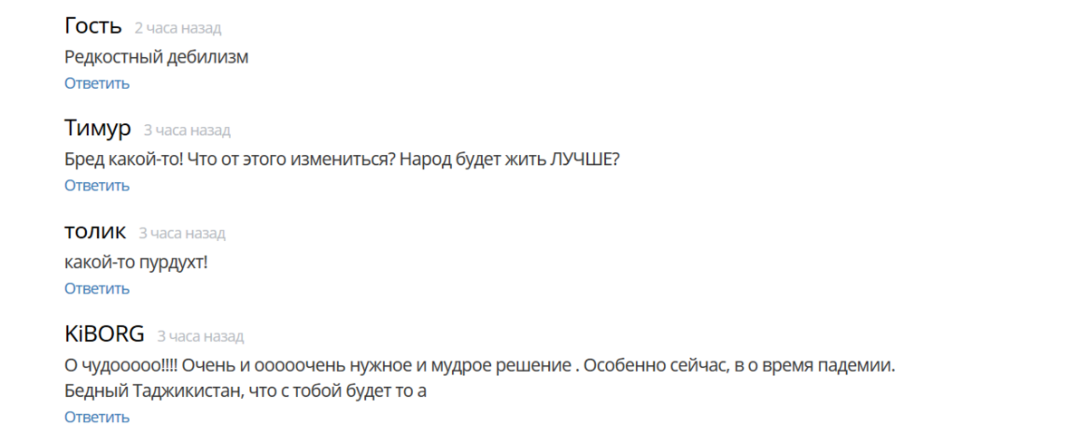 Никаких Равшанов Аскеровичей и Джамшутов Фаруховичей: в Таджикистане запретили славянские окончания имен