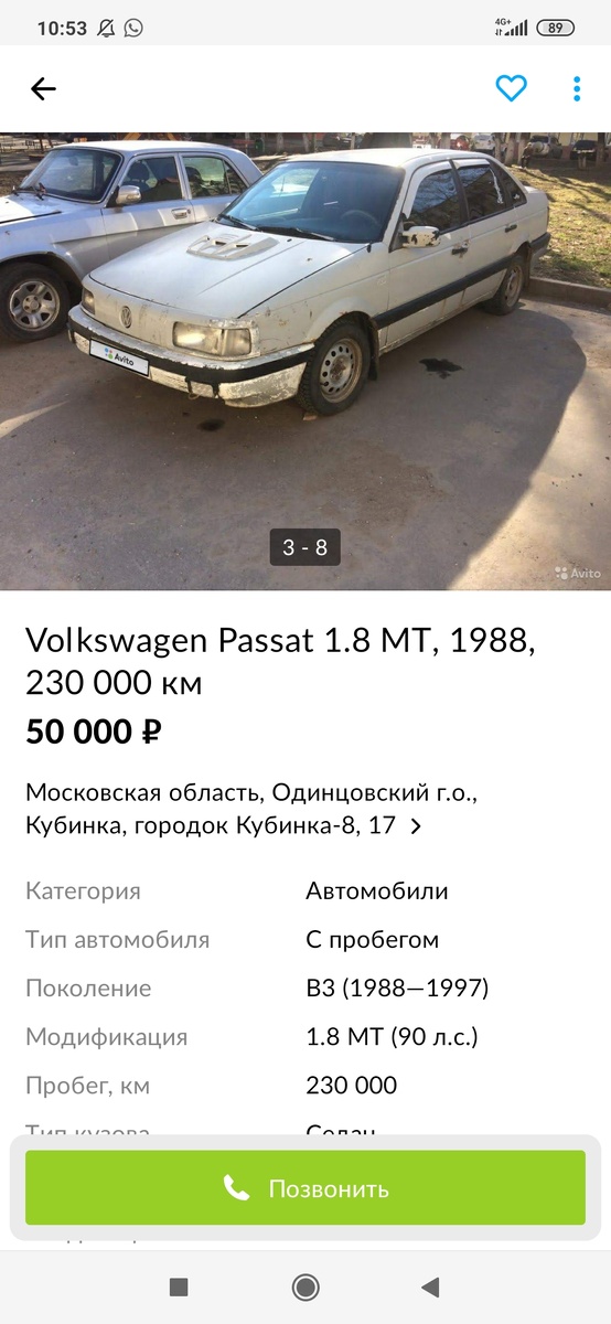 Пассат б3 