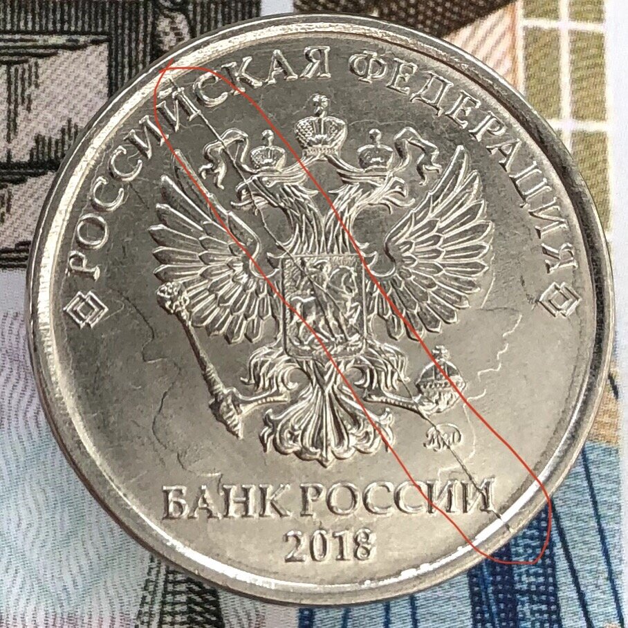 Аверс. Полный раскол штемпеля