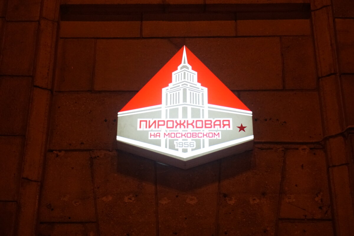 Пирожковая "Хозяюшка" 