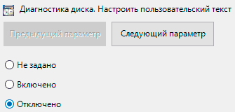 «Windows обнаружила неполадки жесткого диска» — как исправить?