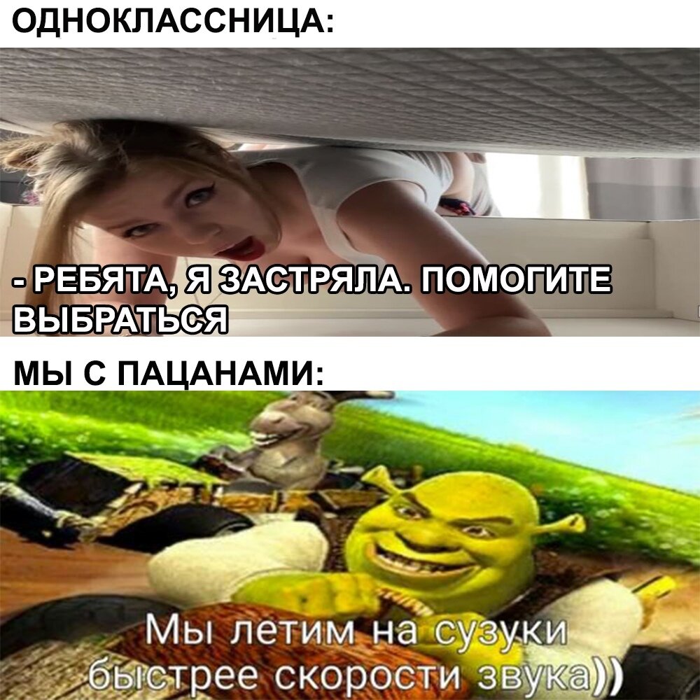 подруга застряла а они летят к ней на помощь