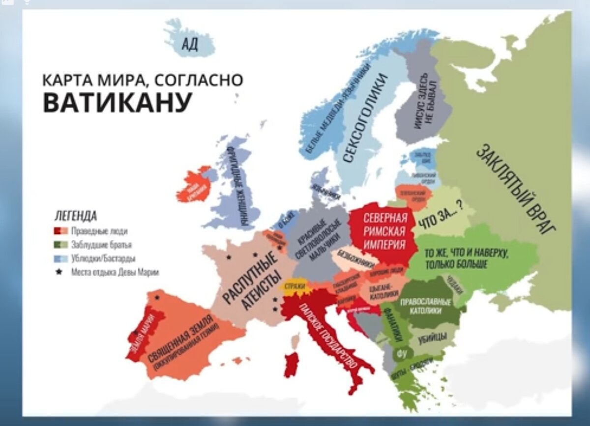Какие страны х. Будущая карта Европы. Интересные карты Европы. Карта Европы в будущем. Европа глазами русских.