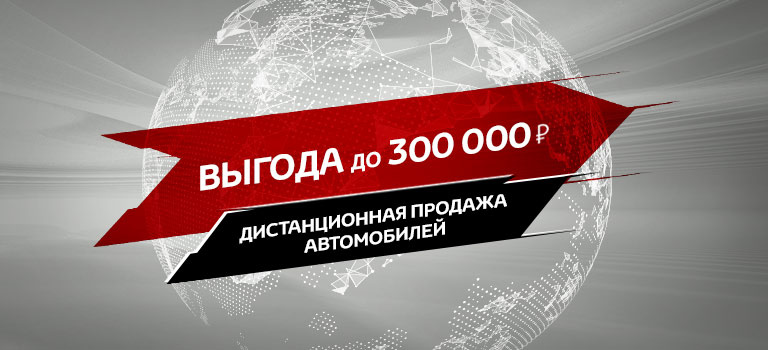 Даже в быстроменяющейся обстановке должно быть то, что придает уверенность. До конца мая мы замораживаем цены на все новые автомобили Toyota. Все специальные предложения апреля тоже остаются в силе, включая особые условия по трейд-ин и выгодные кредитные ставки. Так, например, Toyota Land Cruiser Prado  в мае  с выгодой до 250 000 рублей, Toyota C-HR  с выгодой до 300 00 рублей, Toyota RAV4  с выгодой до 150 000 рублей.
Автомобили можно приобрести не выходя из дома. Просто отправьте заявку с сайта www.toyota-nevsky.ru или позвоните по т. 8-800-775-99-33 (звонок по России бесплатный). Наши менеджеры ждут Вас и сделают все возможное, чтобы покупка автомобиля была не только комфортной, но и выгодной.

