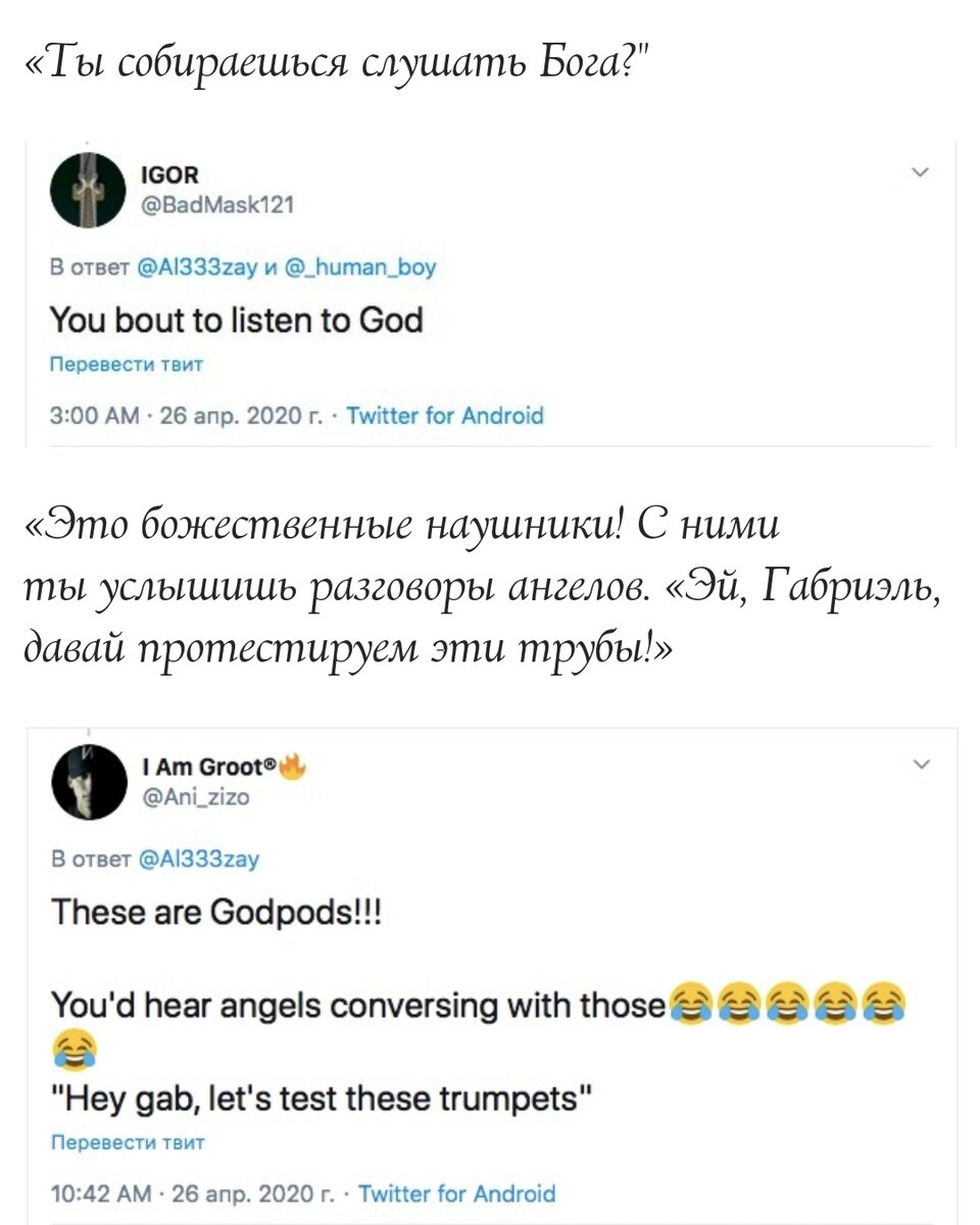 Мнение людей в твиттере 