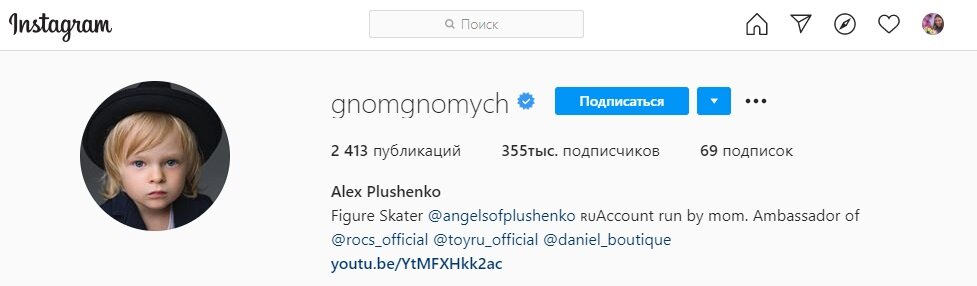 Обратите внимание на количество подписчиков у семилетнего ребенка