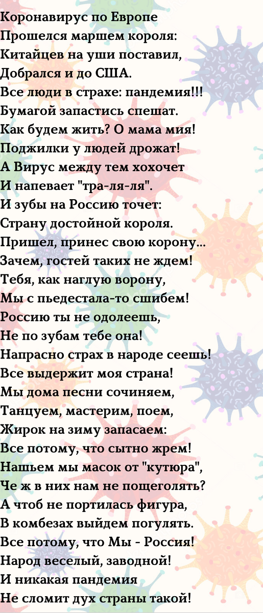                               Автор: Левицкая Лариса