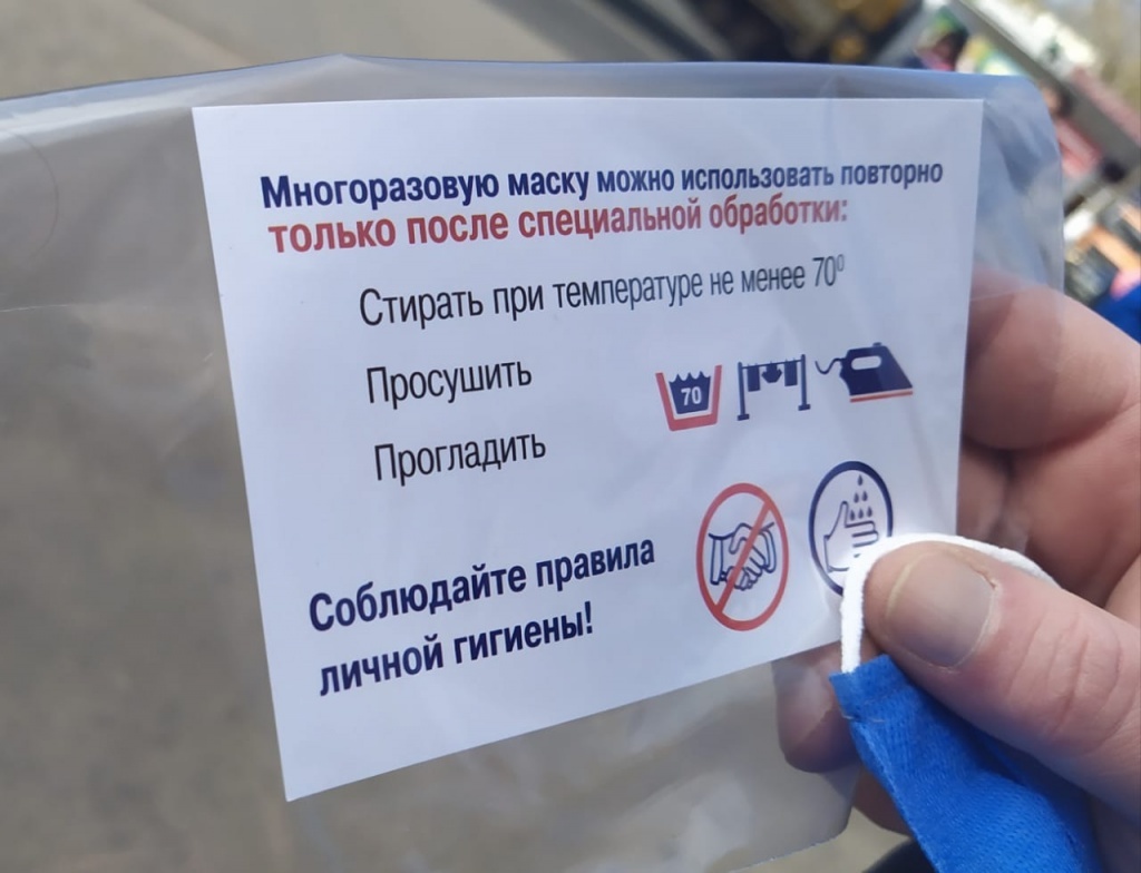 В Тверской области людям бесплатно раздали 200 тысяч многоразовых защитных масок