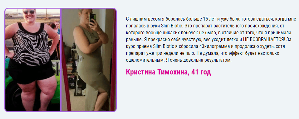 Один из отзывов о препарате